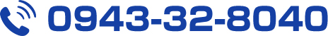 0943-32-8040